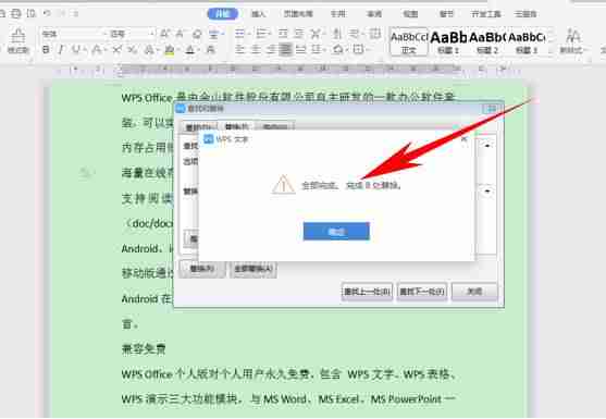 wps云文档怎么删除所有文件-一键清空wps云文档-第4张图片