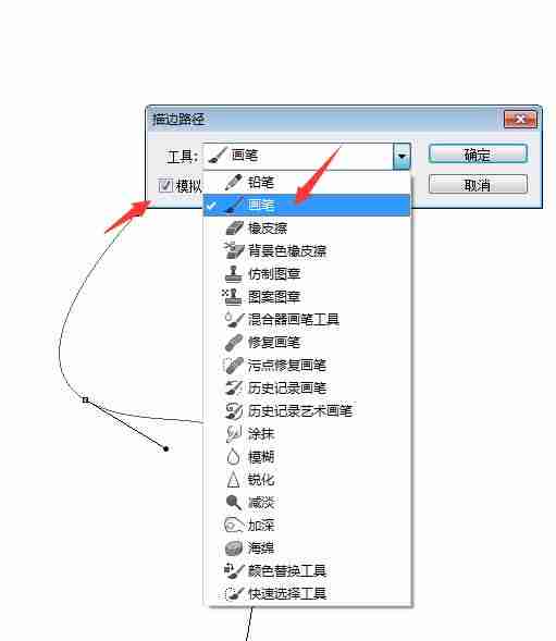 ps怎么画弧线填充-ps绘画入门教程零基础-第7张图片 ps怎么画弧线填充-ps绘画入门教程零基础-第7张图片