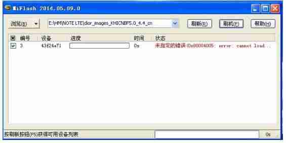 miflash2015安装教程-强制破解小米激活锁-第6张图片