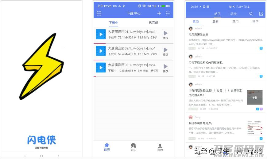 比迅雷好的下载软件-推荐9款好用的下载工具-第3张图片