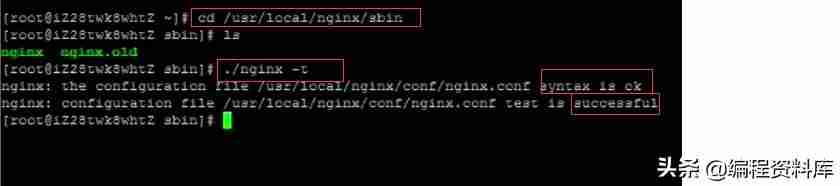 linux停止命令输出-linux结束进程快捷键-第5张图片
