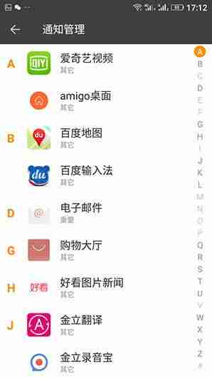 金立手机质量怎么样有哪些优点-不出名但质量好的手机-第27张图片 金立手机质量怎么样有哪些优点-不出名但质量好的手机-第27张图片