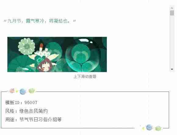 公众号排版工具推荐-教你制作精美的公众号文章-第1张图片