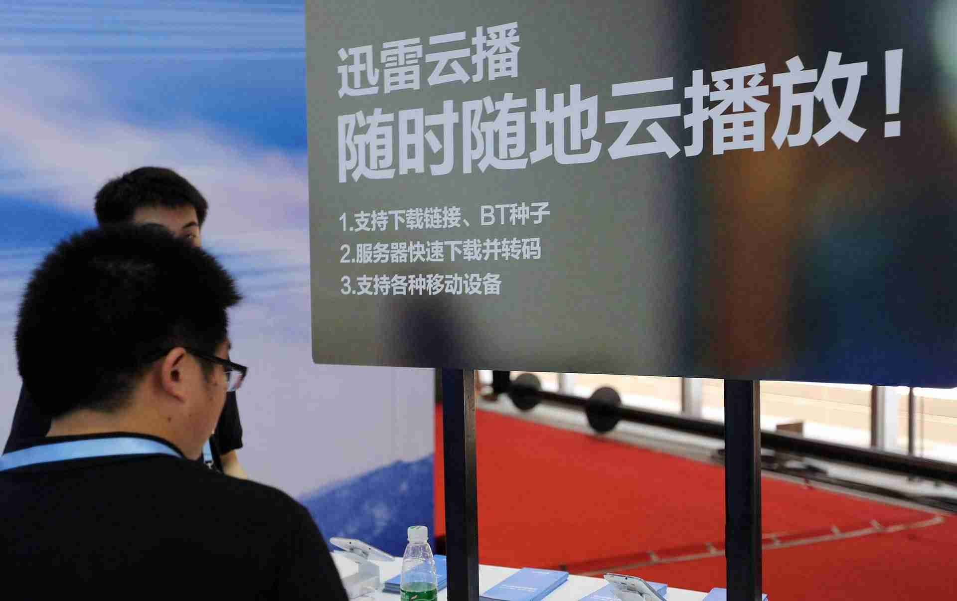 手机迅雷快传提取码-迅雷快传链接使用方法-第2张图片