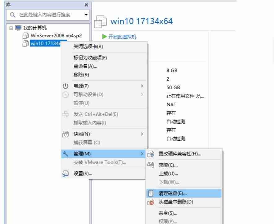 vmware如何删除虚拟机光驱-彻底卸载vmware虚拟机的方法-第1张图片