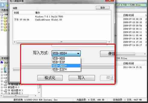 如何制作u盘系统盘还原-u盘做系统盘详细步骤-第11张图片