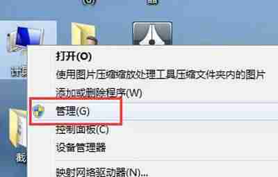 设置启动项命令-win7设置开机启动项步骤-第1张图片