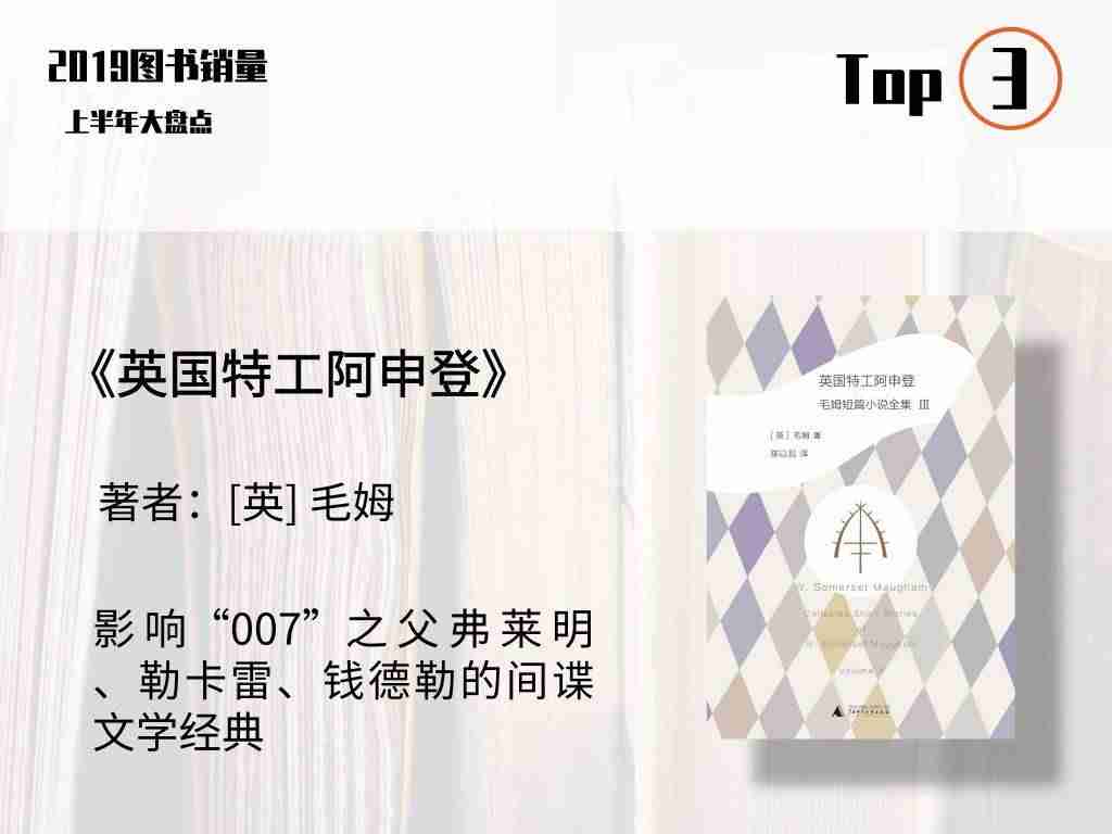 2021年图书销量排行榜-近年来畅销书排名-第4张图片