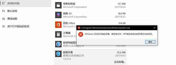 联想杀毒怎么关闭拦截-win10关闭自带杀毒软件推荐-第1张图片