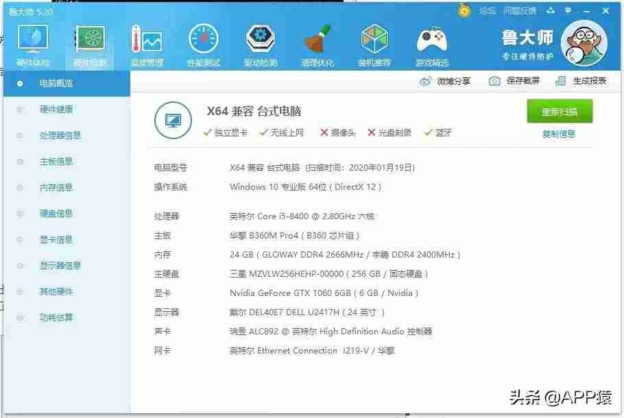 电脑怎么看系统版本-电脑升级系统版本的步骤-第11张图片