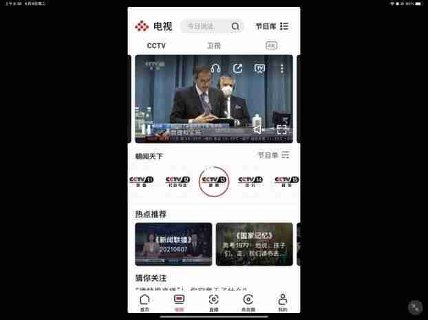 苹果平板屏幕旋转设置在哪里-ipad屏幕自动旋转设置方法-第1张图片