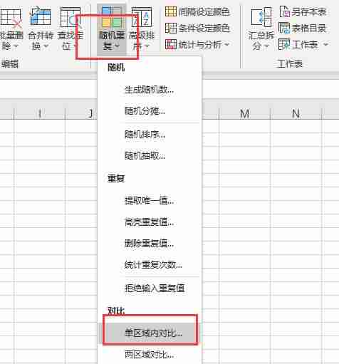 两张表格筛选相同数据教程-2个excel筛选相同姓名-第5张图片