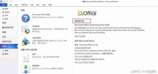office2003教程步骤-office2003需要激活码-第19张图片