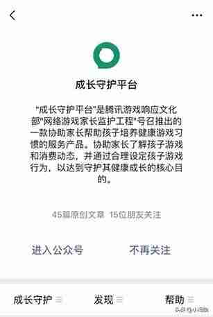 微信怎么改实名认证的名字-已经实名制的未成年解除方法-第1张图片