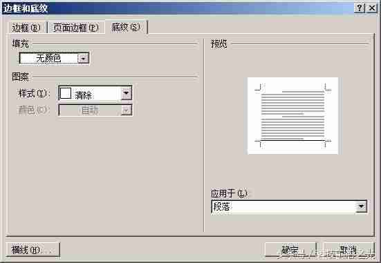 word文件图标变白修复-word文档图标是白纸形式-第15张图片