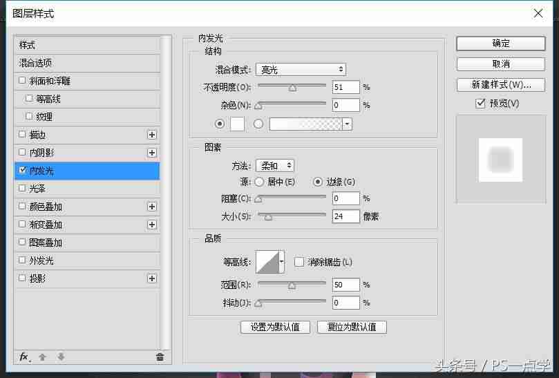 ps图片马赛克怎么打-ps打马赛克快捷方法-第36张图片