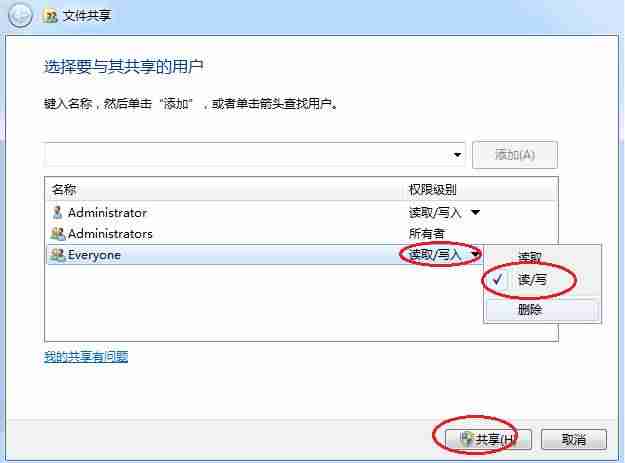 共享文件夹打不开怎么办-win10共享找不到网络路径-第9张图片