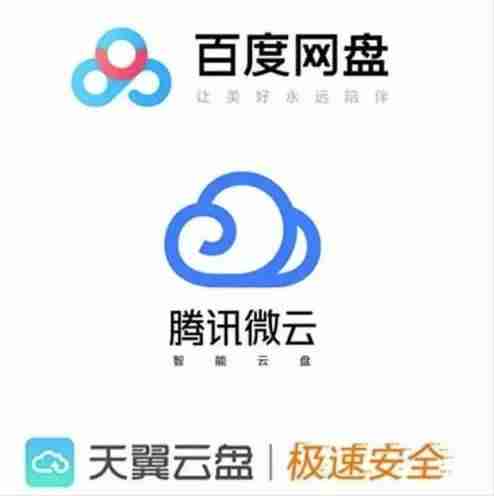 有哪些好用的网盘软件-目前最好用的网盘推荐-第4张图片