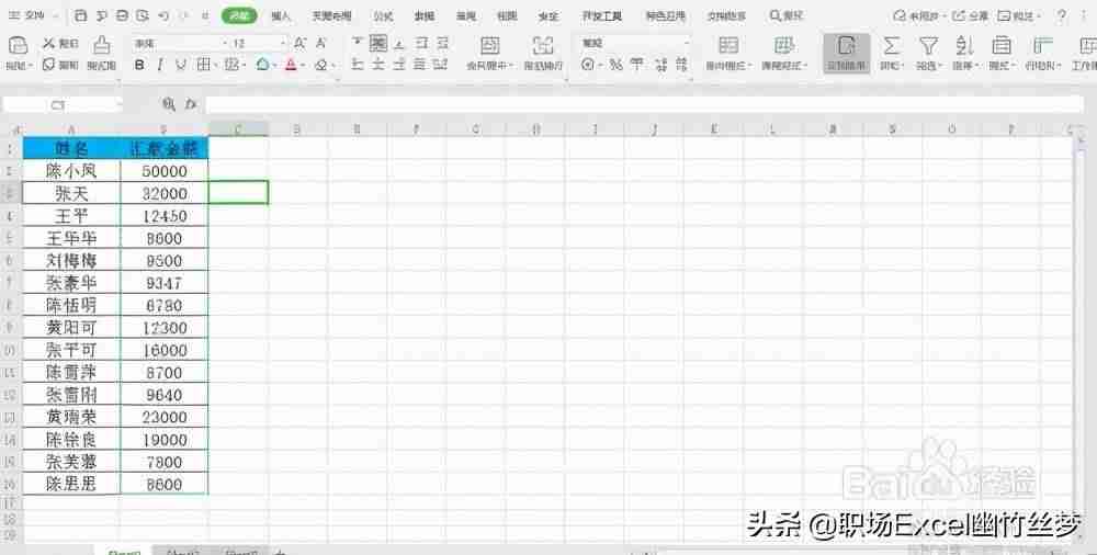 excel大写金额公式转换-3分钟教你excel快速使用函数-第6张图片 excel大写金额公式转换-3分钟教你excel快速使用函数-第6张图片