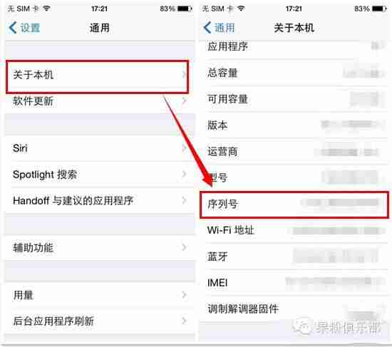 苹果id激活锁是什么-教大家强制删除激活锁-第2张图片