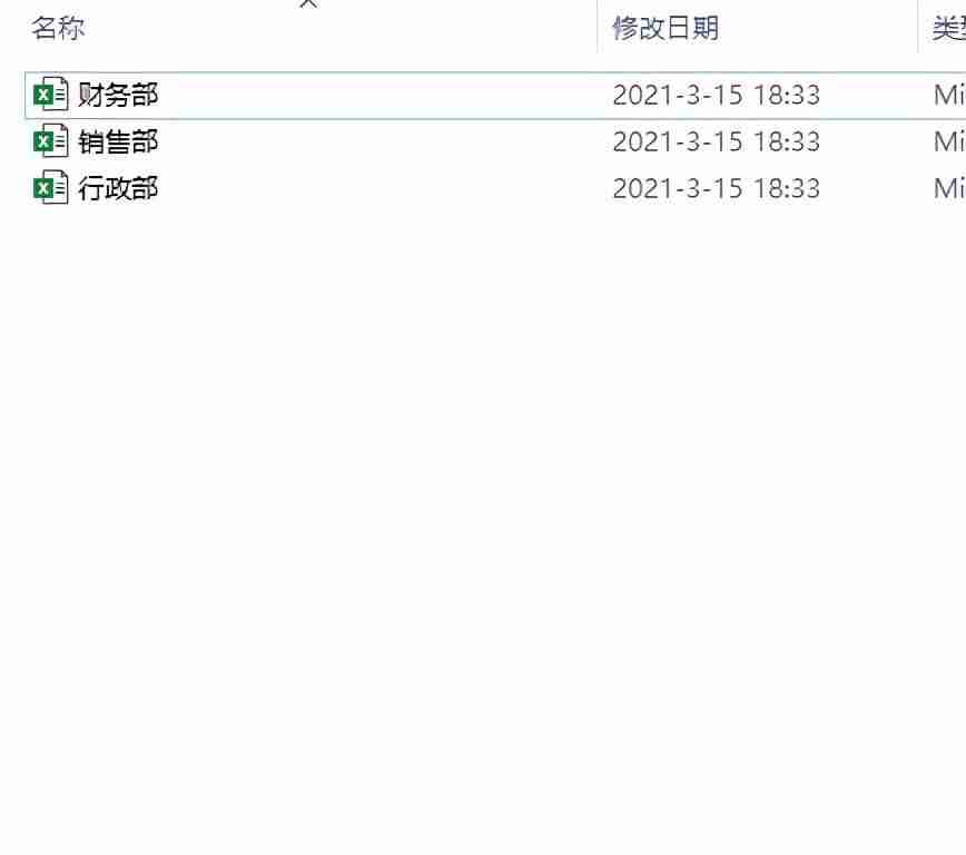 几个excel文件合并软件-多个excel合并成一个表-第2张图片