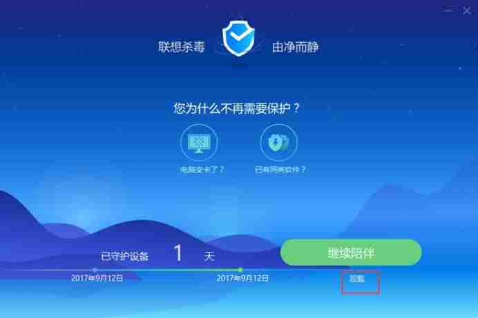 联想杀毒怎么关闭拦截-win10关闭自带杀毒软件推荐-第5张图片