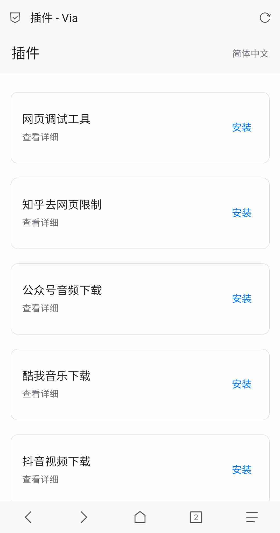 chrome插件商店打不开-手机chrome扩展插件方法-第12张图片 chrome插件商店打不开-手机chrome扩展插件方法-第12张图片