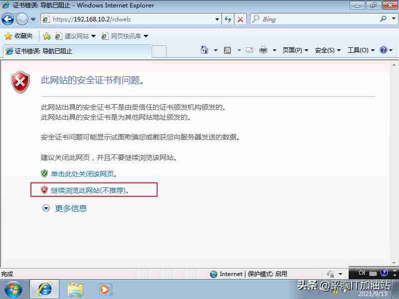 windows 2012 serve安装-server和windows区别-第5张图片