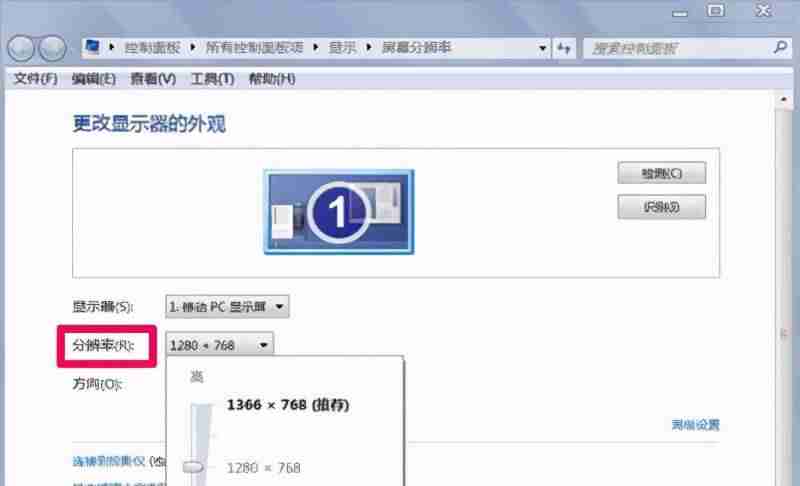 电脑分辨率没有1920x1080怎么办-电脑屏幕变窄了调回全屏的方法-第3张图片