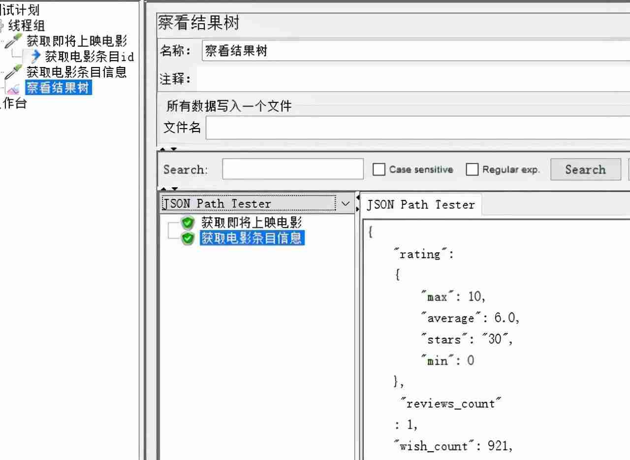 jmeter压力测试步骤-jmeter压力测试结果分析-第13张图片