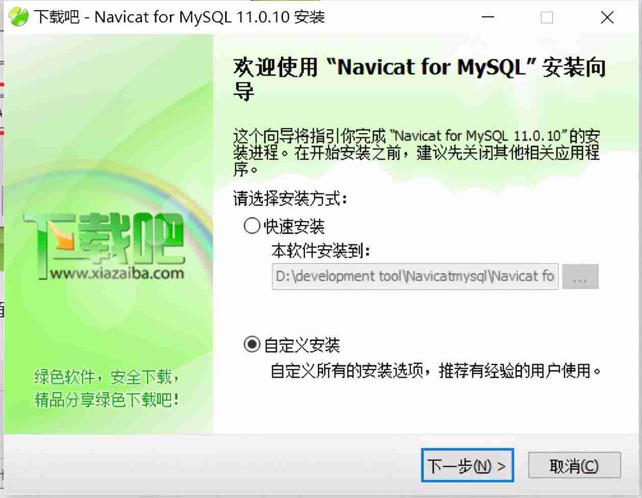 navicat怎么连接数据库文件-navicat连接服务器步骤-第3张图片