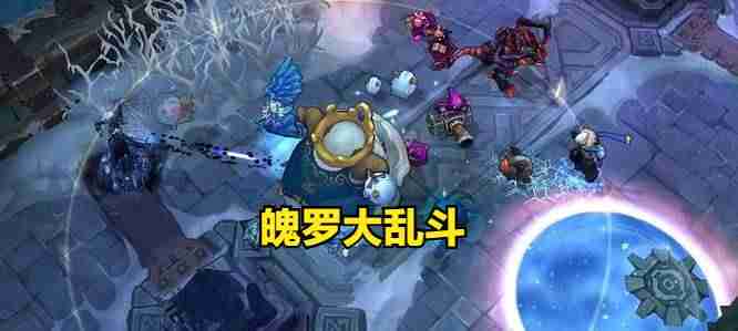 lol特殊模式有哪些-2021年lol无限火力开放时间-第7张图片