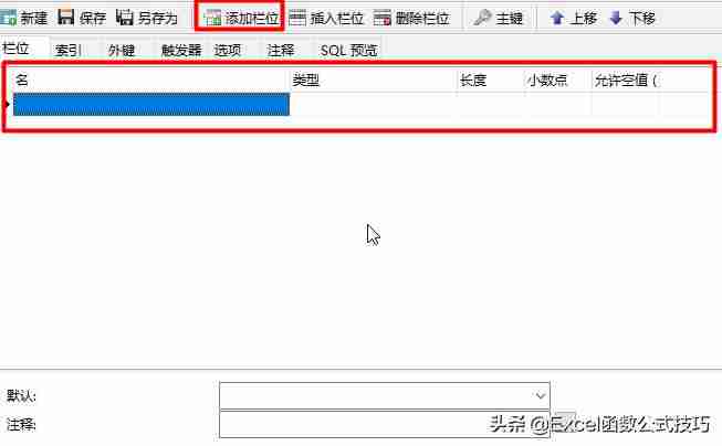 sql数据库安装教程-数据库多表查询sql语句-第13张图片