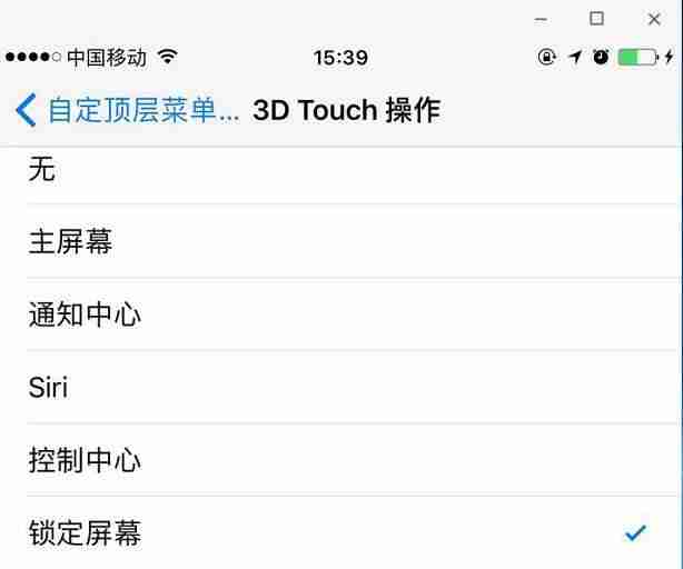 苹果锁屏设置功能设置-苹果手机取消锁屏设置方法-第3张图片