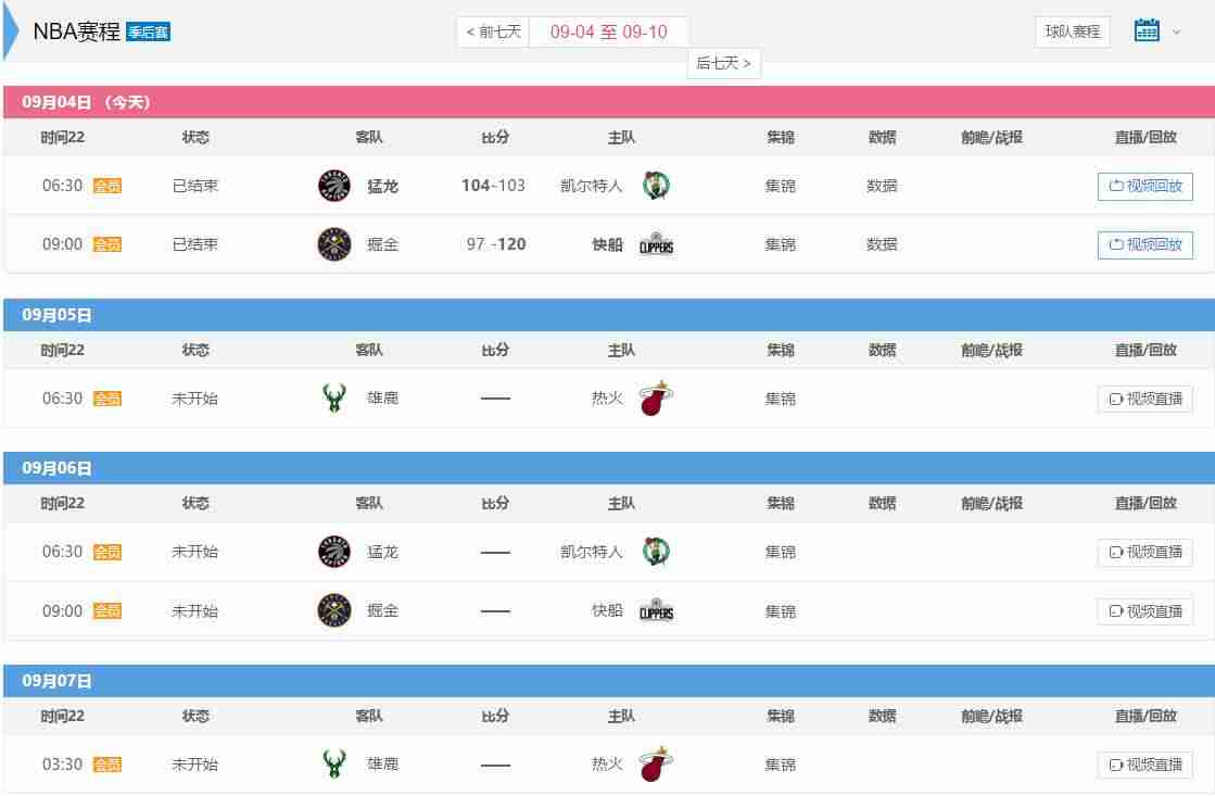 nba直播软件哪个好-免费的看球直播软件推荐-第2张图片