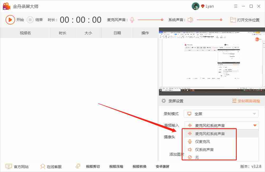 怎么录播视频到电脑-屏幕录制的操作方法-第2张图片