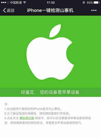 苹果a1699是什么型号手机-苹果a1699配置参数-第13张图片