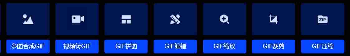 gif动图在线制作工具-手机视频生成gif动图软件推荐-第5张图片