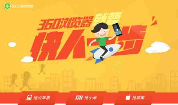 360抢货神器有用吗-自动抢货秒杀下单软件推荐-第1张图片