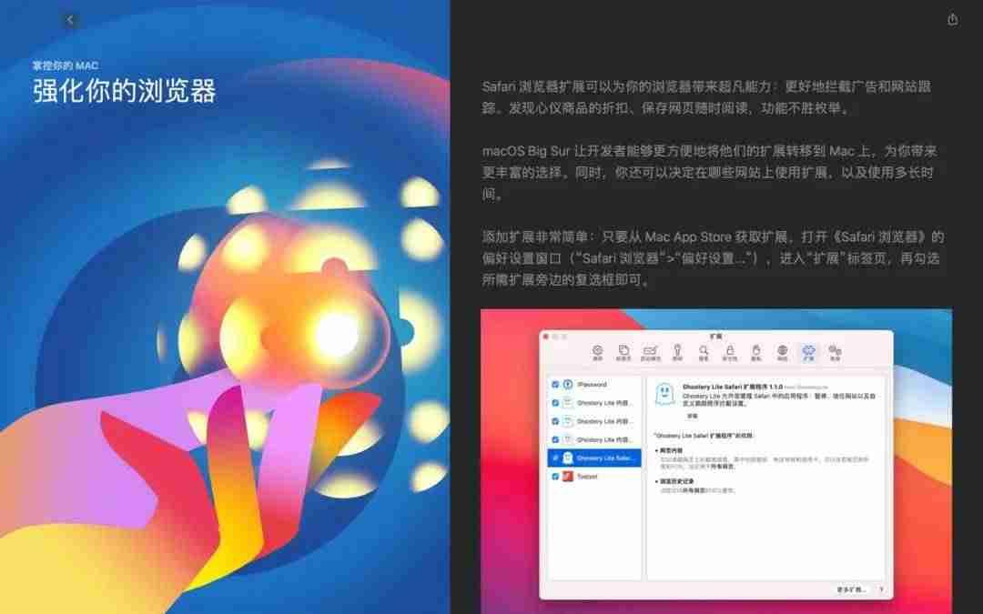 mac系统更新要多长时间-mac系统更新卡住了的原因-第21张图片