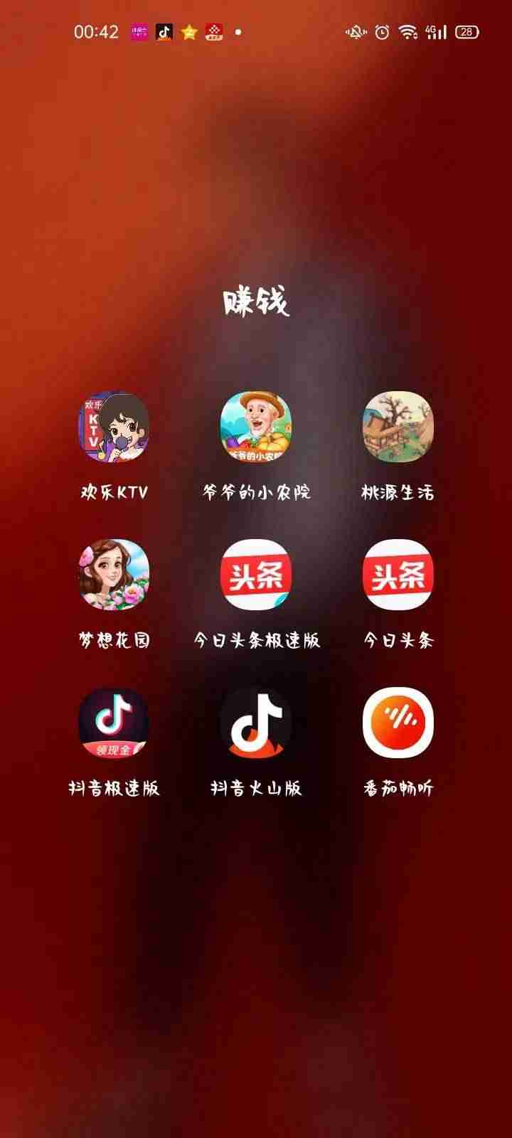 手机抖音极速版赚钱是真的吗-抖音极速版赚钱陷阱-第1张图片