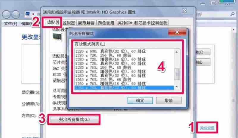 电脑分辨率没有1920x1080怎么办-电脑屏幕变窄了调回全屏的方法-第2张图片