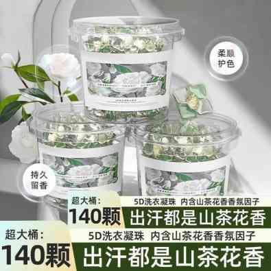 京东0.01撸山茶花洗衣凝珠40颗.jpg