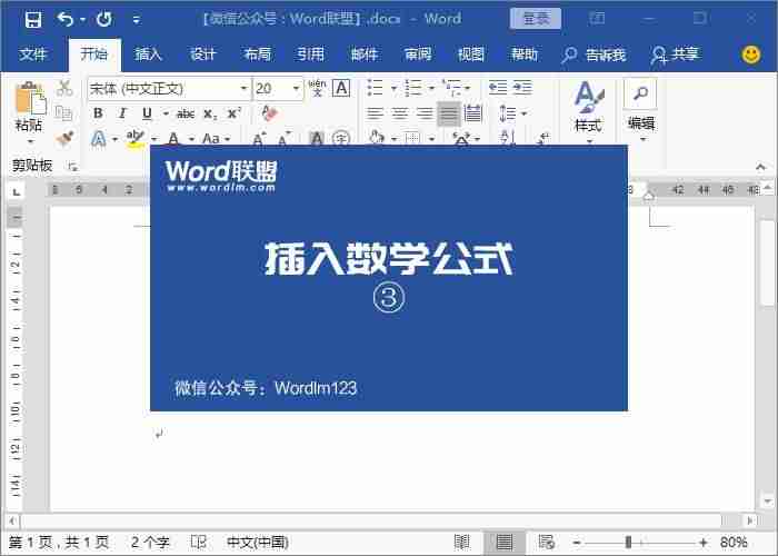 word怎么快速输入数学公式-计算机基础word知识点-第3张图片