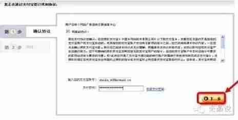 手机淘宝客在哪里进去入口-淘宝卖家开通淘宝客推广方法-第3张图片