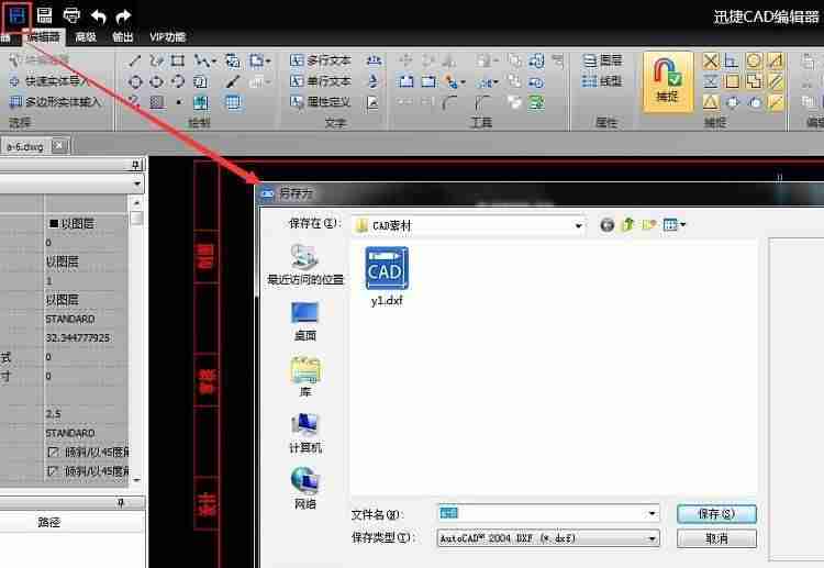 cad如何添加字体样式-cad添加文字样式库的流程-第7张图片