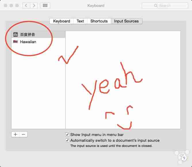 macbook输入法切换快捷键-mac输入法切换方法-第5张图片