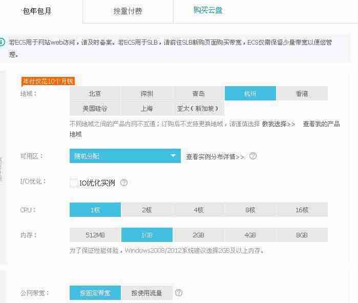 阿里云建站详细教程-阿里云建网站详细步骤-第3张图片