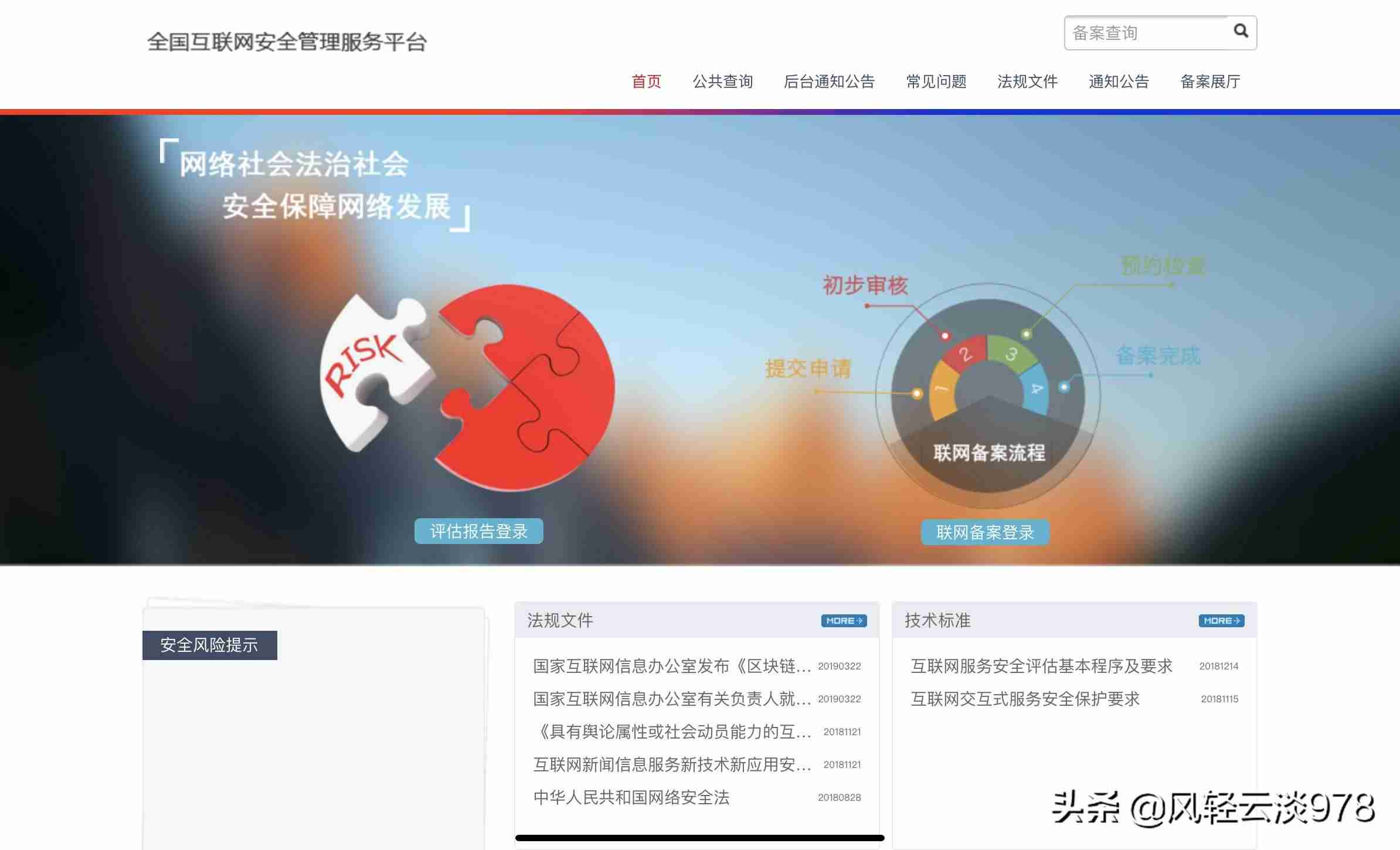 国内网站去哪儿备案-网站备案与不备案的区别-第3张图片