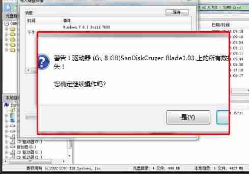 如何制作u盘系统盘还原-u盘做系统盘详细步骤-第12张图片